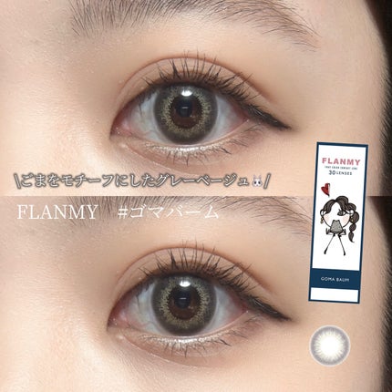 FLANMY 1day/FLANMY/ワンデー(1DAY)カラコンを使ったクチコミ(1枚目)