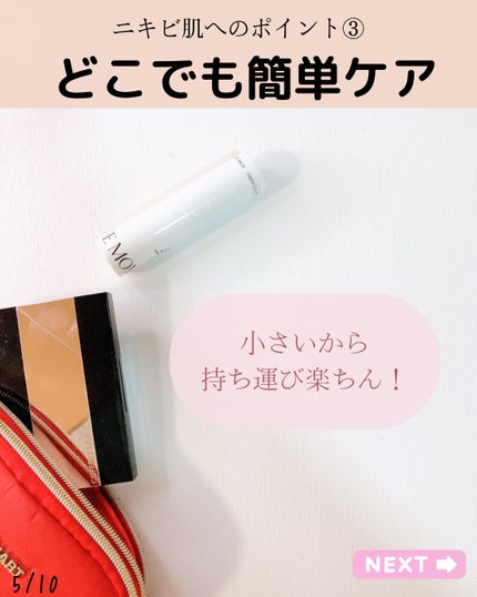 グリーン カーミングマルチバーム/Free Moment /フェイスバームを使ったクチコミ(5枚目)