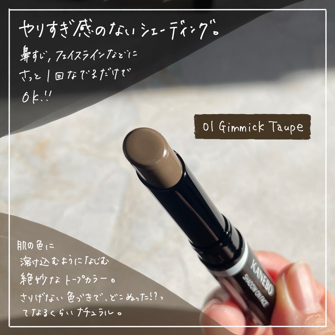 シャドウオンフェース/KANEBO/シェーディングを使ったクチコミ(2枚目)