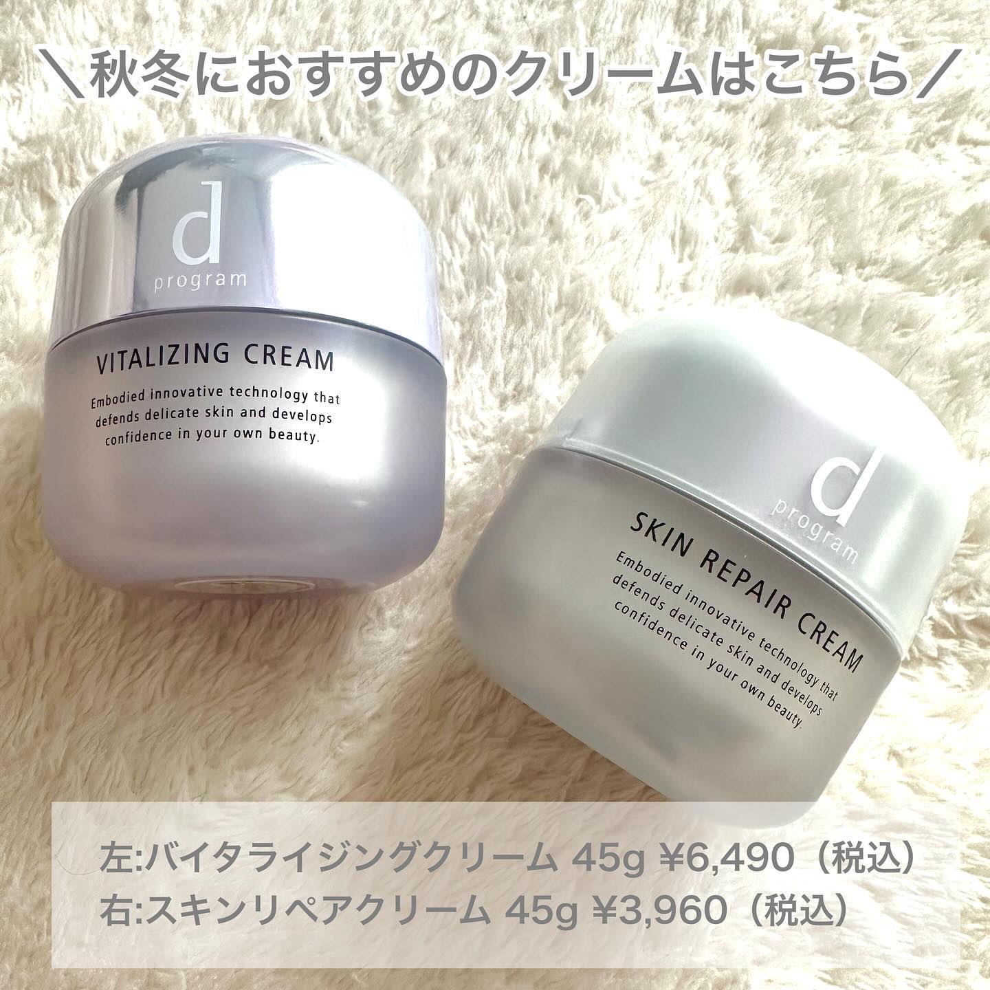 バイタライジングクリーム /d プログラム/フェイスクリームを使ったクチコミ（2枚目）