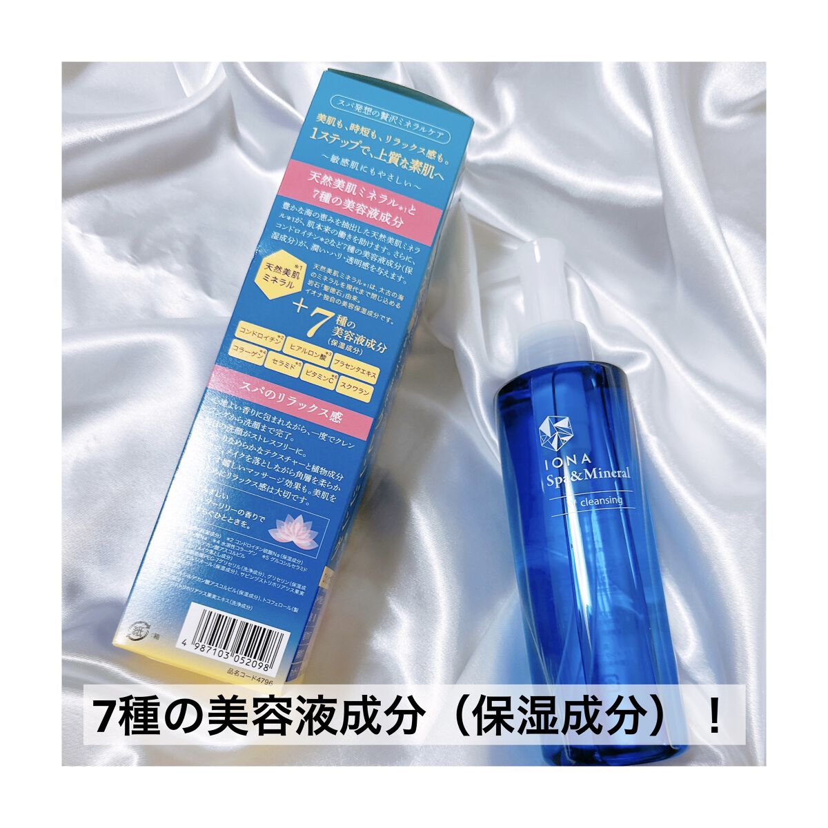 Ｗクレンジング /イオナ スパ＆ミネラル/オイルクレンジングを使ったクチコミ（2枚目）