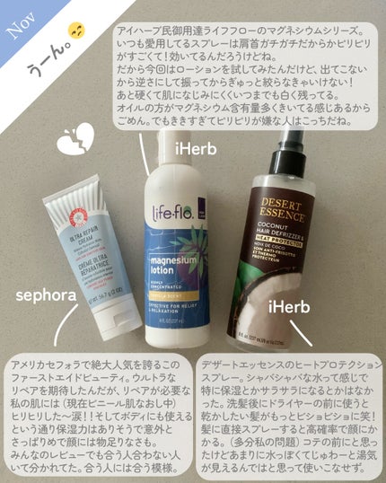 Ultra Repair Cream/First Aid Beauty/フェイスクリームを使ったクチコミ(2枚目)