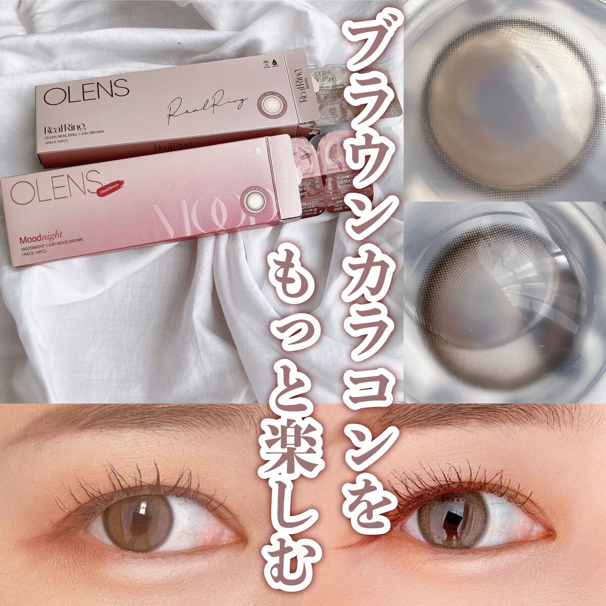 Real Ring 1day/OLENS/ワンデー（１DAY）カラコンを使ったクチコミ（1枚目）