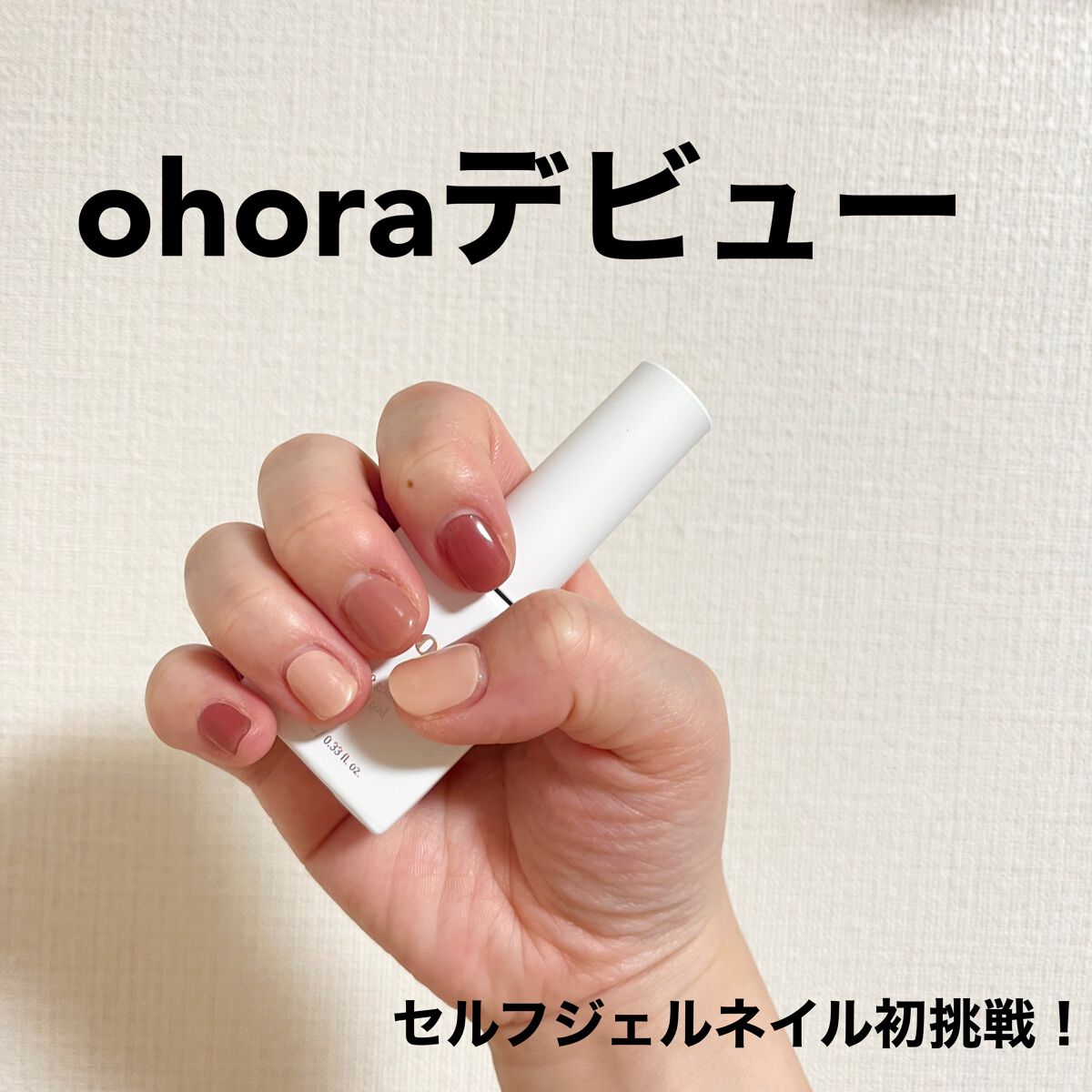 セミキュアジェルネイル(ハンド)/ohora/ネイルシールを使ったクチコミ(1枚目)