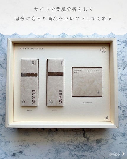 スターターBOX/BEAW./スキンケアキットを使ったクチコミ(2枚目)