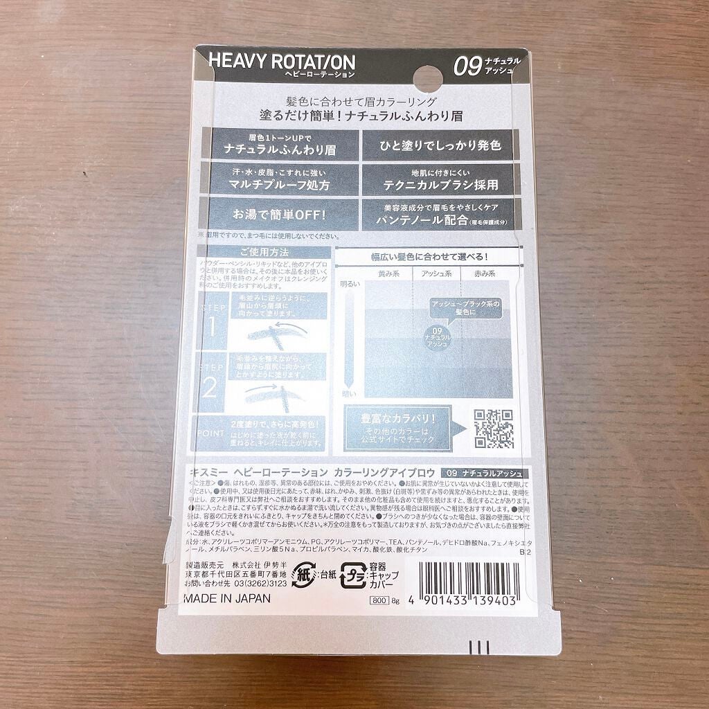 カラーリングアイブロウ/ヘビーローテーション/眉マスカラを使ったクチコミ(2枚目)