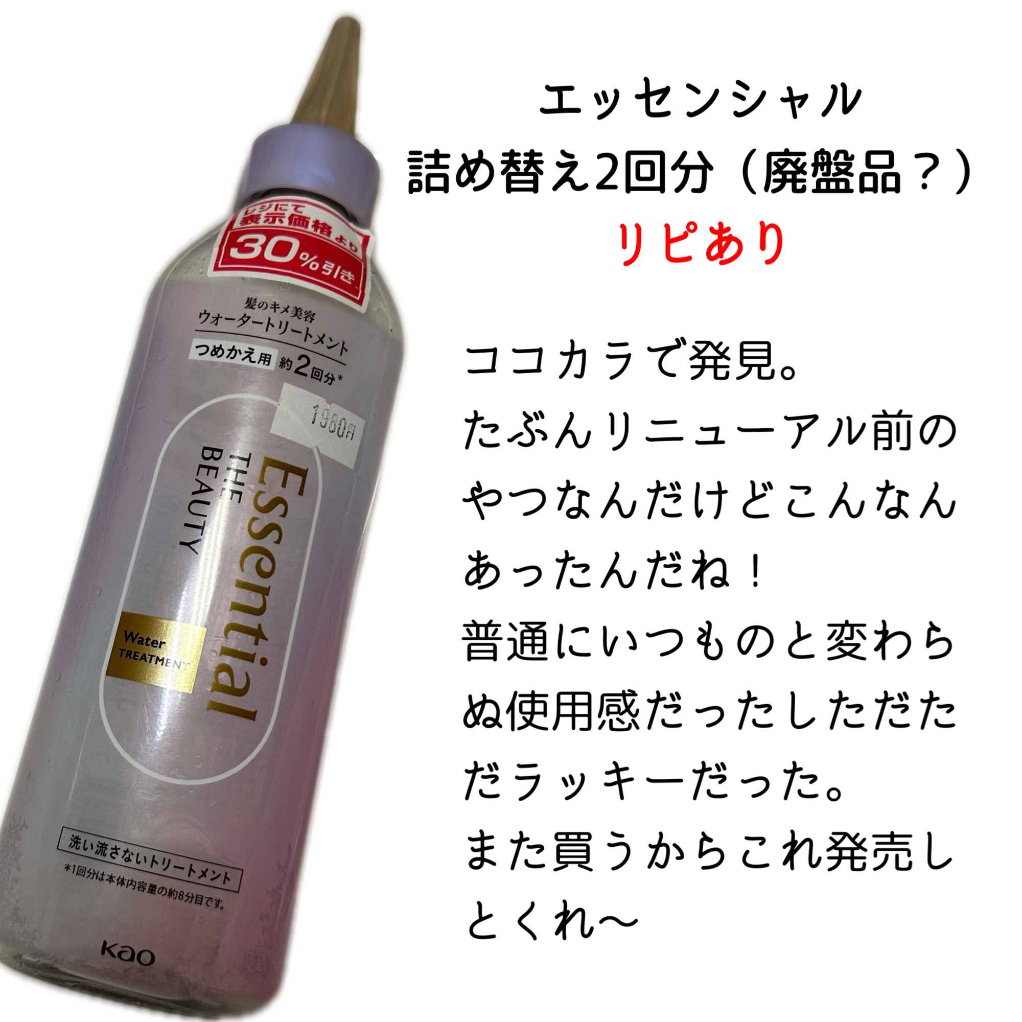 スキンアクア スーパーモイスチャージェル/スキンアクア/日焼け止めジェルを使ったクチコミ（2枚目）