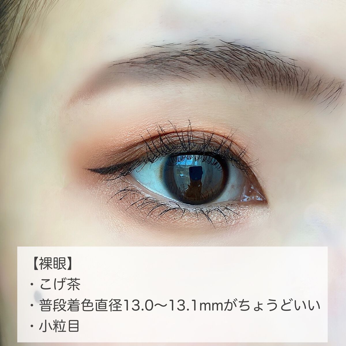 モテコンマンスリー/モテコン/１ヶ月（１MONTH）カラコンを使ったクチコミ（2枚目）