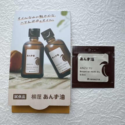 柳屋 あんず油/柳屋あんず油/ヘアオイルを使ったクチコミ(1枚目)