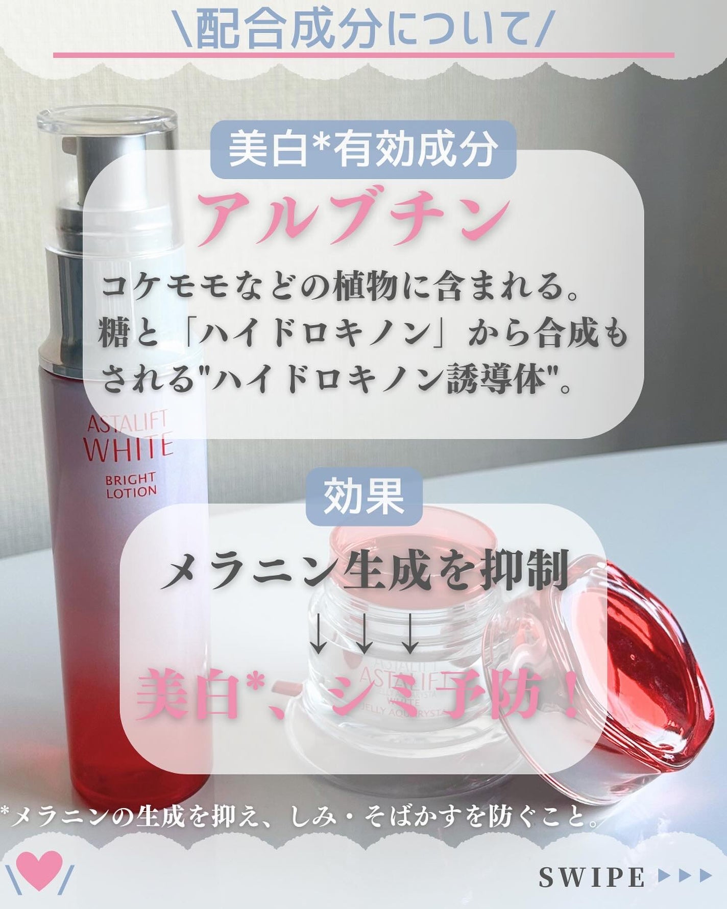 アスタリフト ホワイト ブライトローション/アスタリフト/化粧水を使ったクチコミ(6枚目)