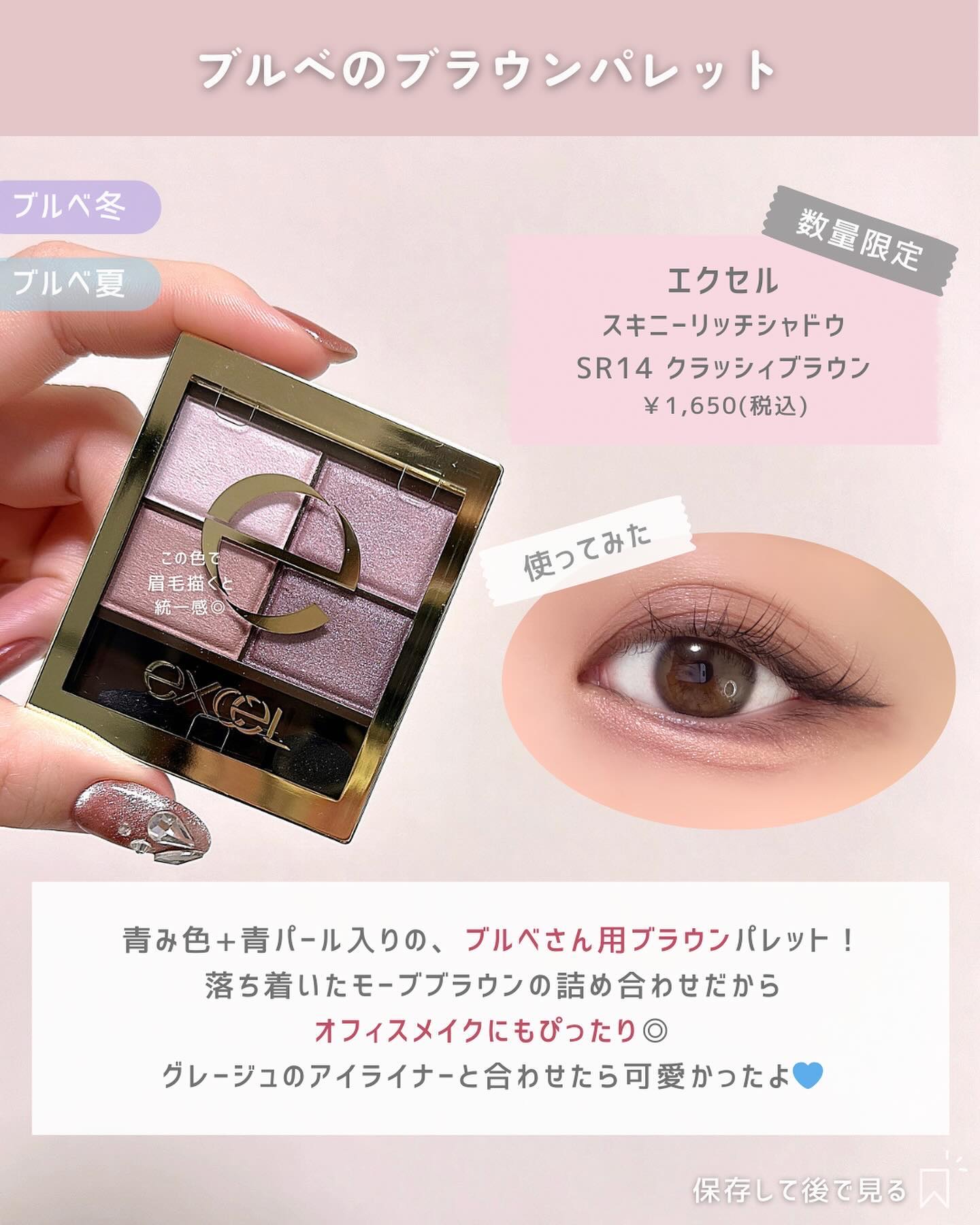 スキニーリッチシャドウ/excel/アイシャドウパレットを使ったクチコミ（2枚目）