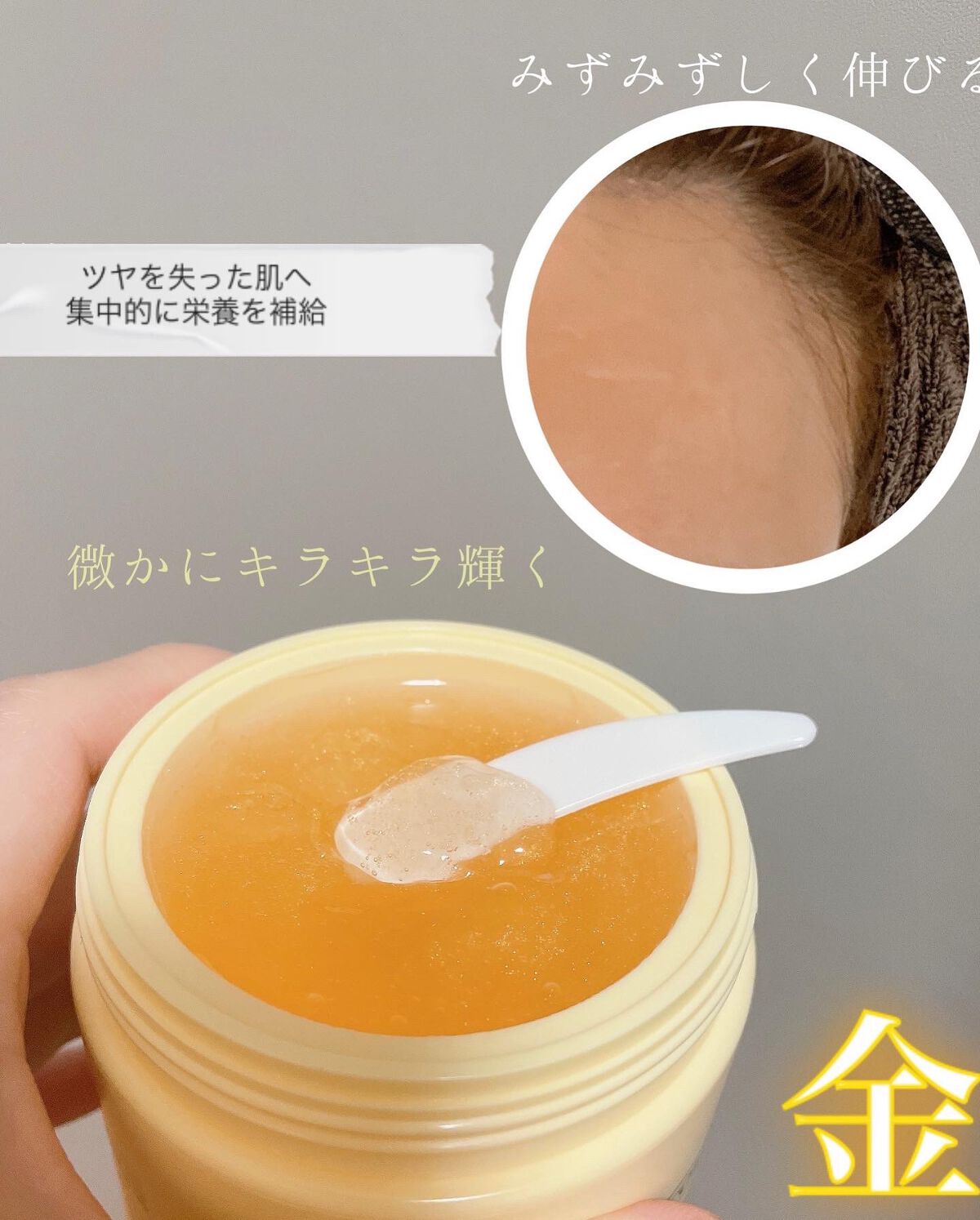 SNP ゴールド コラーゲン スリーピング パック/SNP/シートマスク・パックを使ったクチコミ（2枚目）