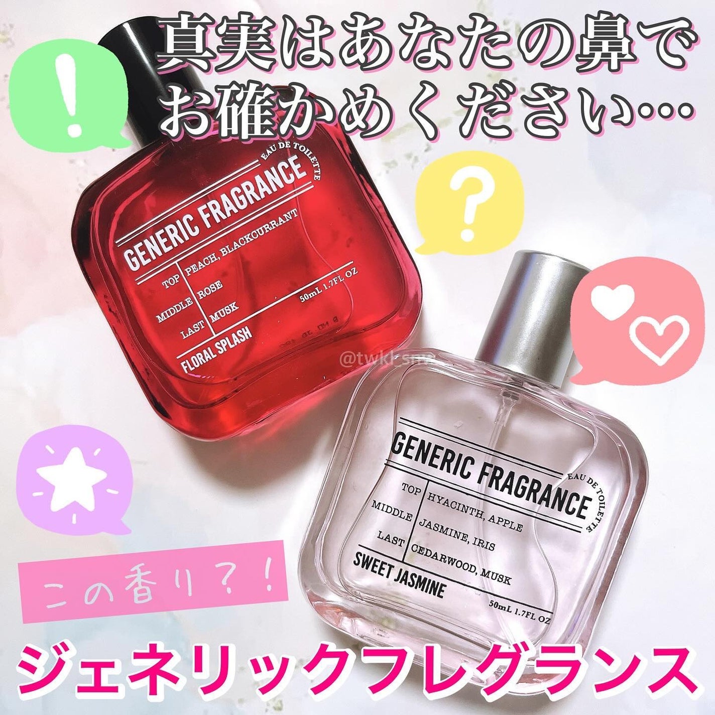 オードトワレ スウィートジャスミン/GENERIC FRAGRANCE/香水(レディース)を使ったクチコミ(1枚目)