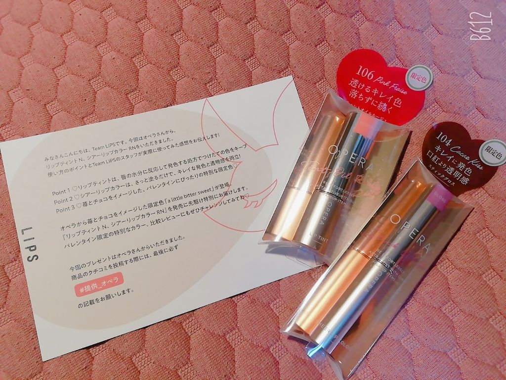 オペラ シアーリップカラー RN/OPERA/リップグロスを使ったクチコミ(1枚目)