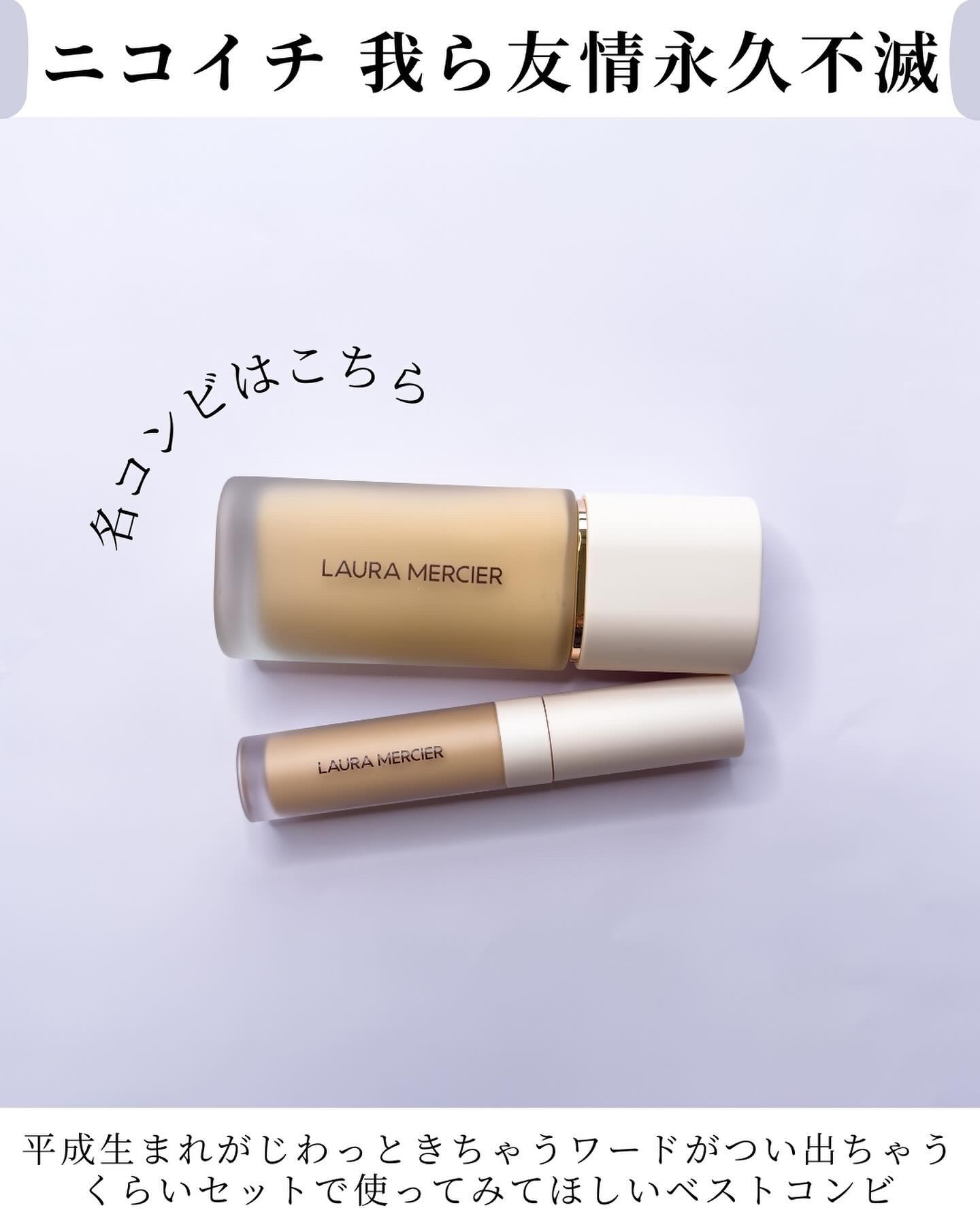 リアル フローレス ウェイトレス パーフェクティング ファンデーション  1W1/ローラ メルシエ/リキッドファンデーションを使ったクチコミ（2枚目）