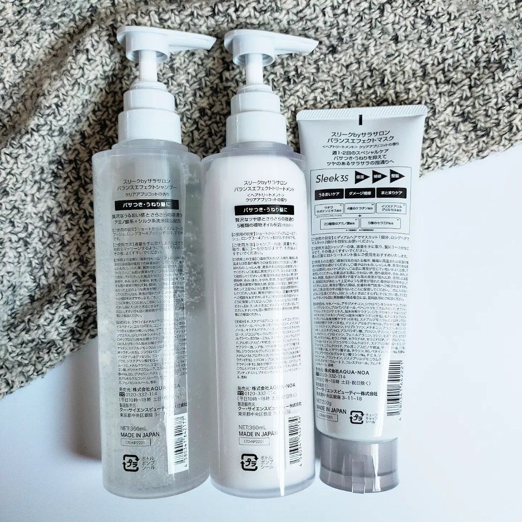 バランスエフェクトシャンプー／トリートメント/スリーク by サラサロン/市販シャンプーを使ったクチコミ（2枚目）