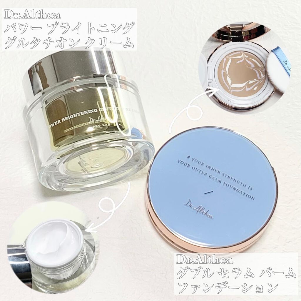 パワーブライトニング グルタチオンクリーム/Dr.Althea/フェイスクリームを使ったクチコミ（1枚目）