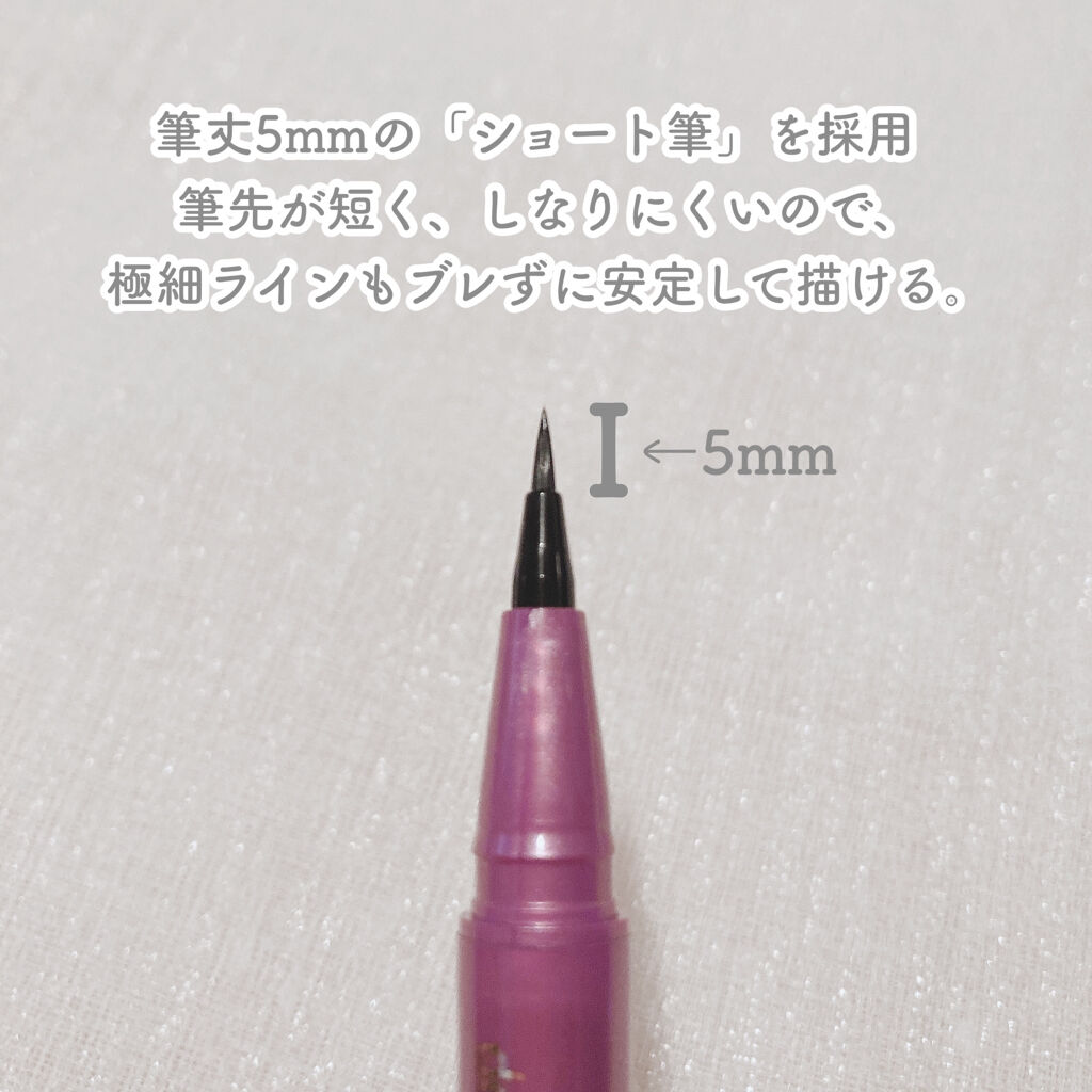 「密着アイライナー」ショート筆リキッド ディープブラック/デジャヴュ/リキッドアイライナーを使ったクチコミ（3枚目）