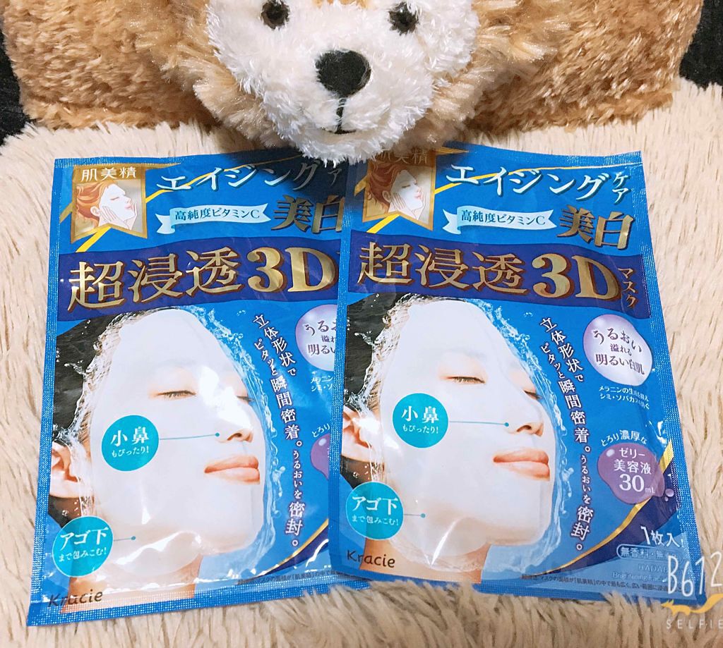 超浸透3Dマスク エイジングケア(美白)(旧)/肌美精/シートマスク・パックを使ったクチコミ(1枚目)