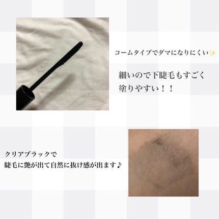 ラッシュフォーマー(クリア)/KATE/マスカラを使ったクチコミ(2枚目)