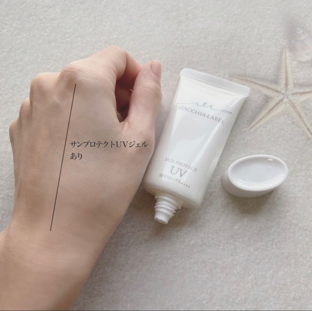 サンプロテクトUVジェル50＋/Macchia Label/日焼け止めジェルを使ったクチコミ（3枚目）