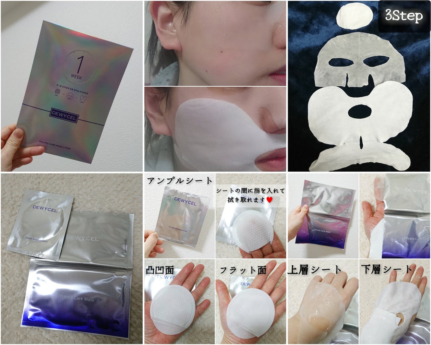 デュイセル プライベートケアマスク/DEWYCEL/シートマスク・パックを使ったクチコミ(1枚目)