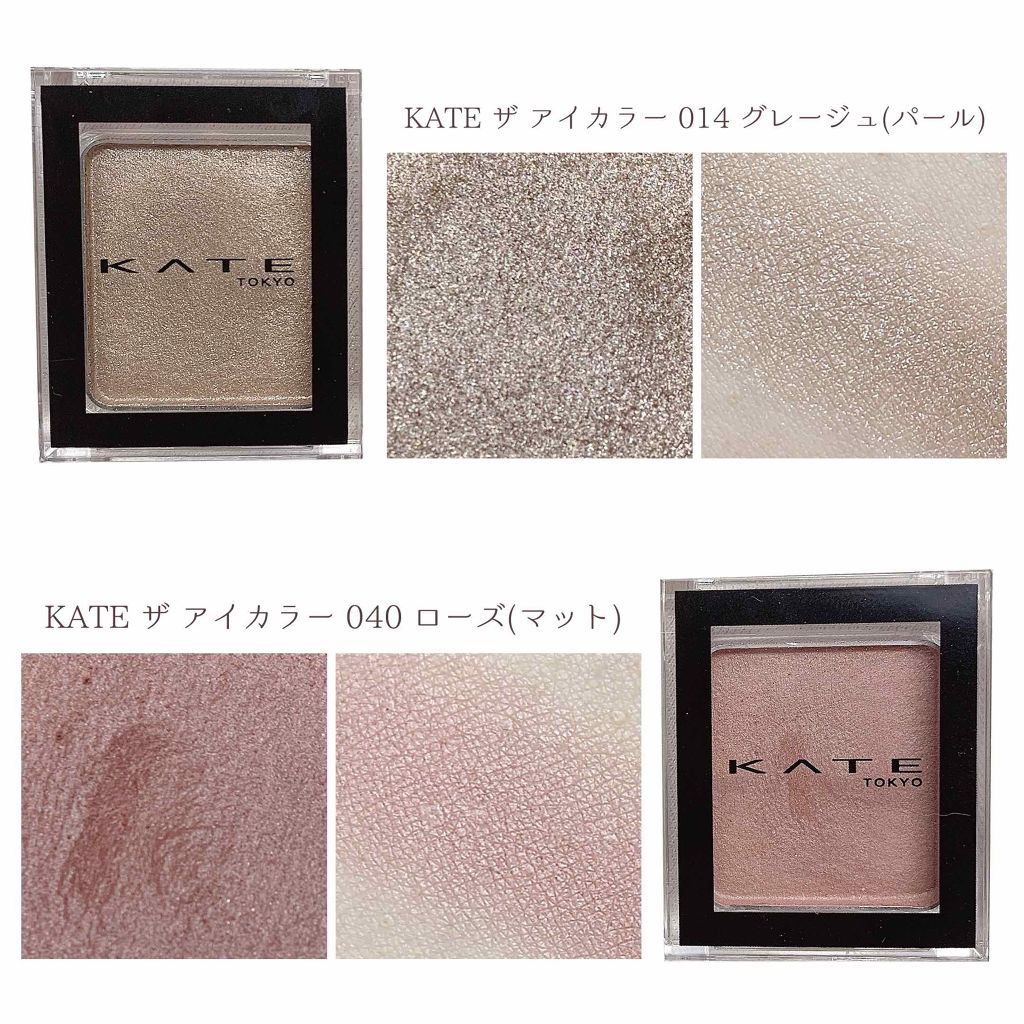 ケイト ザ アイカラー/KATE/単色アイシャドウを使ったクチコミ(3枚目)