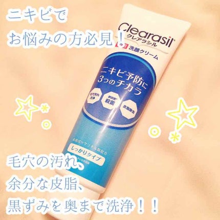 薬用洗顔フォーム しっかりタイプ/クレアラシル/洗顔フォームを使ったクチコミ(1枚目)