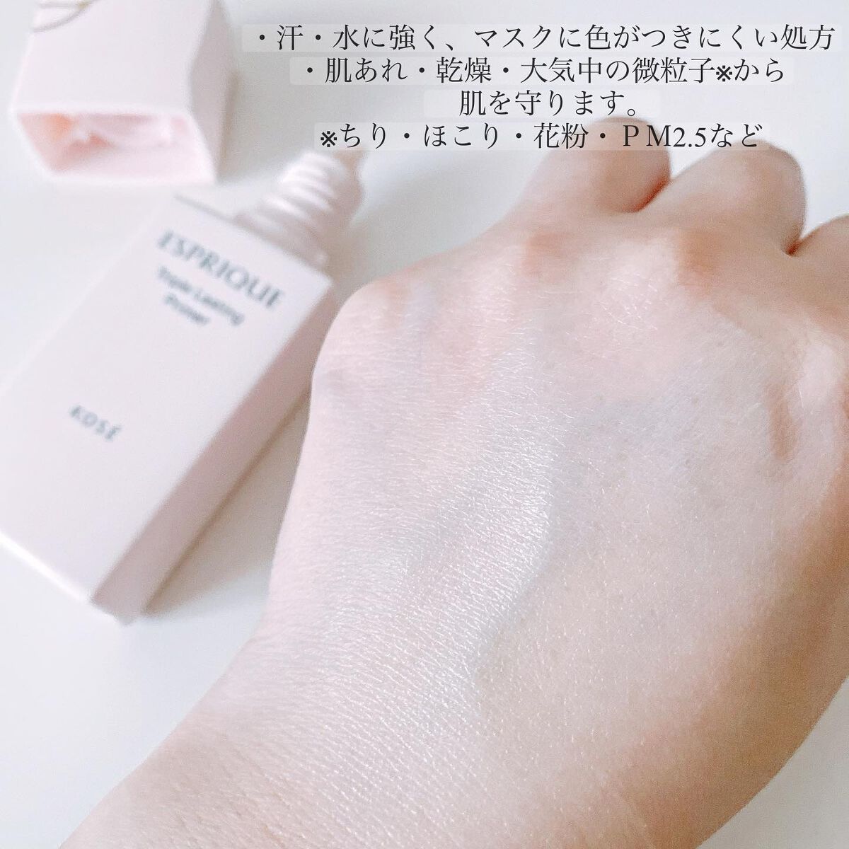 トリプル ラスティング プライマー/ESPRIQUE/化粧下地を使ったクチコミ(4枚目)