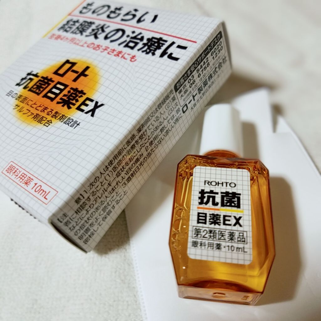 市場 第2類医薬品 結膜炎 ものもらい ロート抗菌目薬EX 10mL 市場 第2類医薬品 結膜炎 ものもらい ロート抗菌目薬EX 10mL