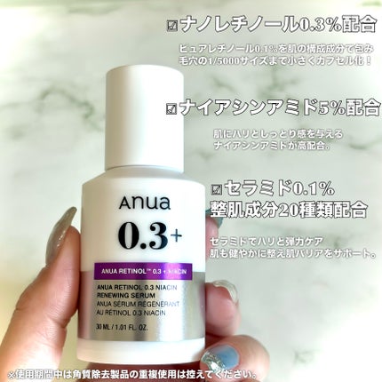 レチノール0.3 ナイアシンリニューイングセラム/Anua/美容液を使ったクチコミ(2枚目)