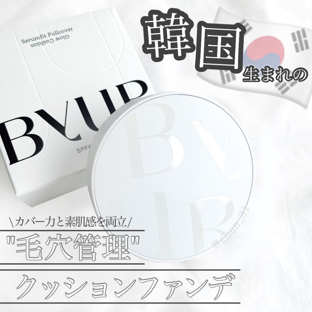 セラムフィット フルカバー グロークッション 20 クリームベージュ/ByUR/クッションファンデーションを使ったクチコミ（1枚目）