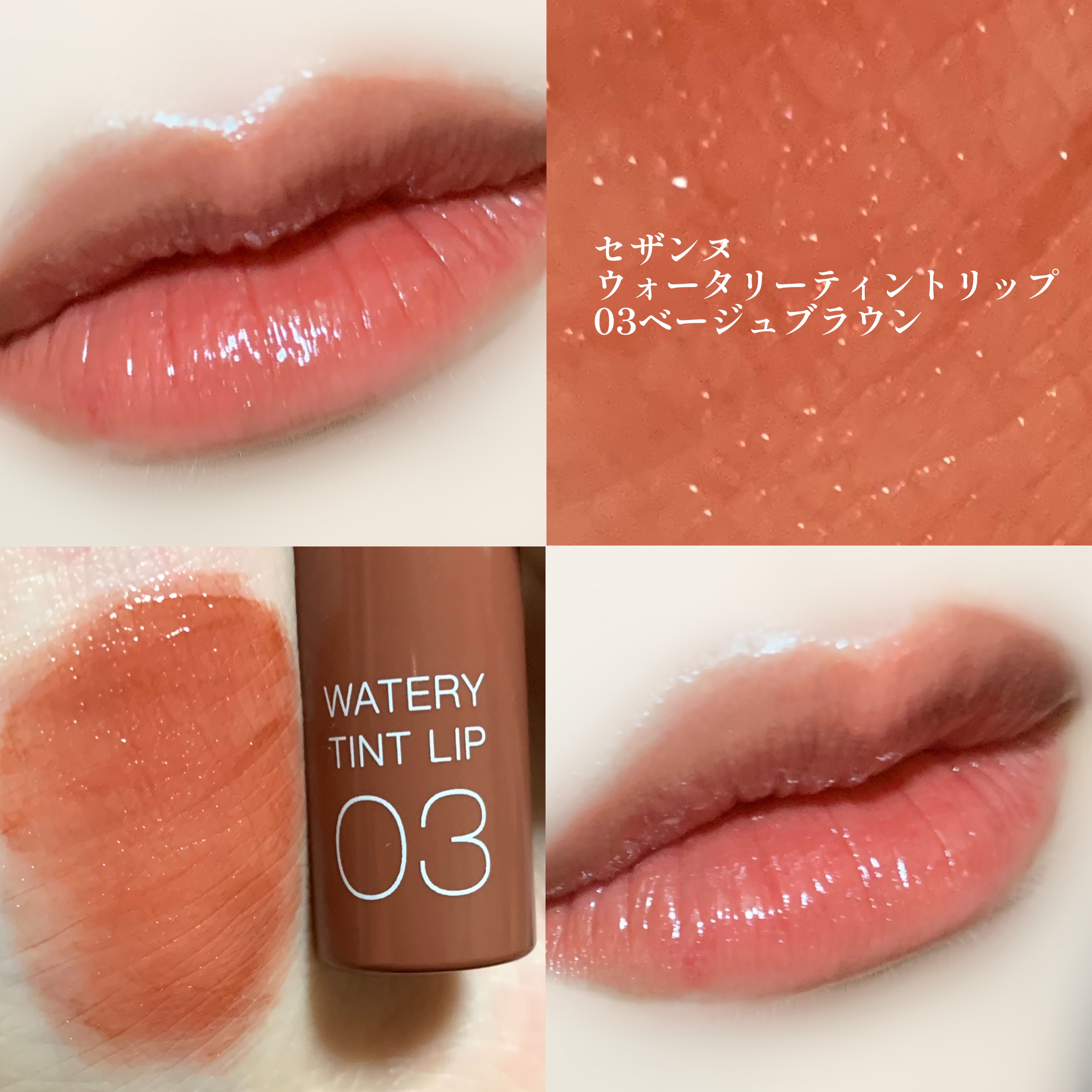 ウォータリーティントリップ/CEZANNE/リップティント by 𝐊𝐲𝐨