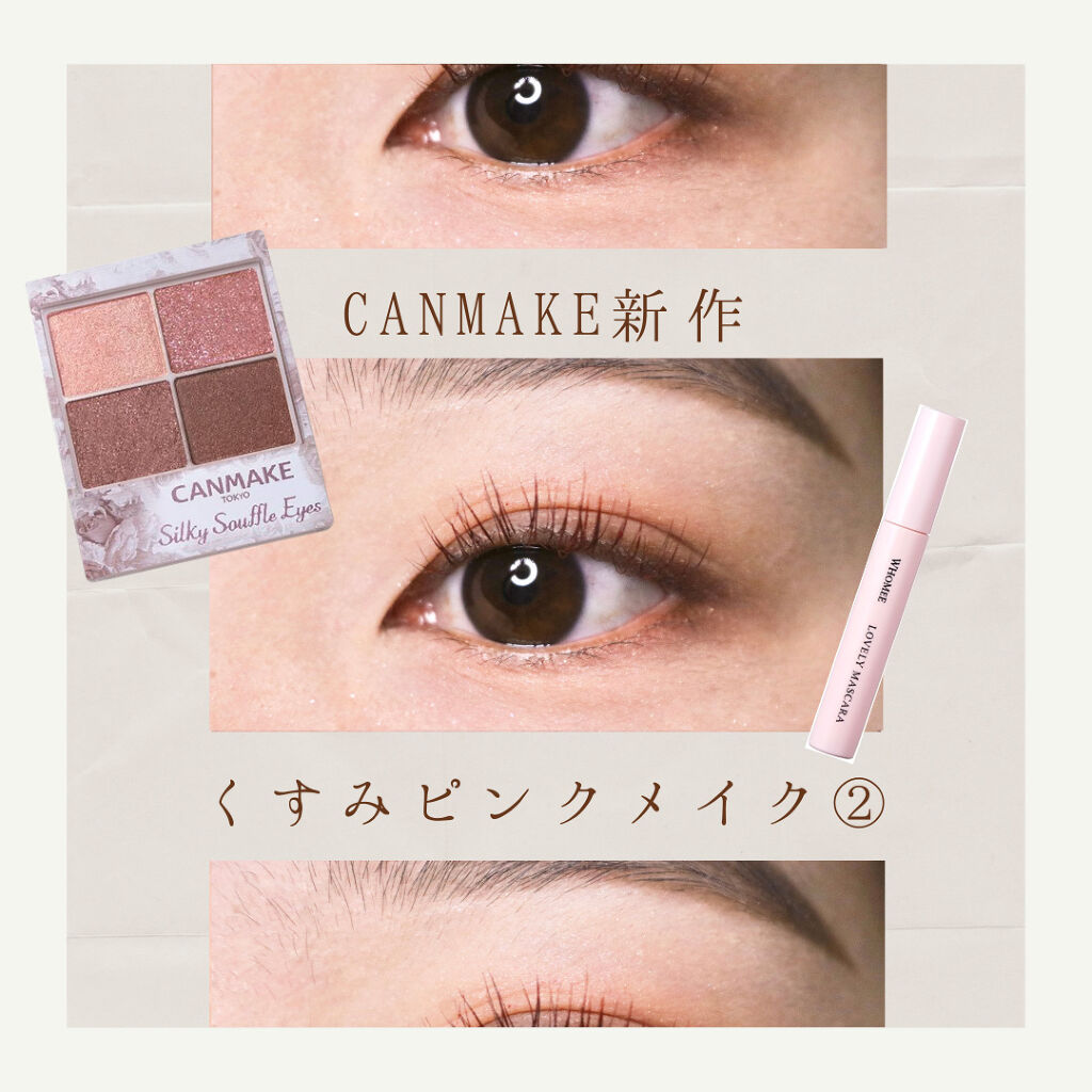 ロング＆カールマスカラ/WHOMEE/マスカラを使ったクチコミ（1枚目）