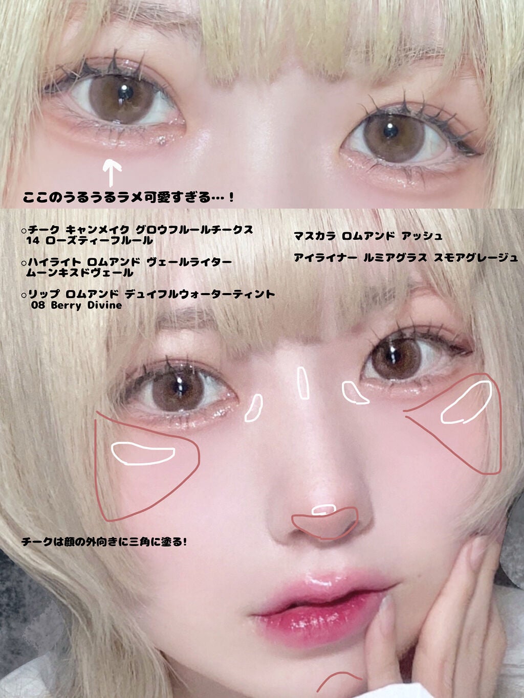 ヴェールライター/rom&nd/パウダーハイライトを使ったクチコミ(4枚目)