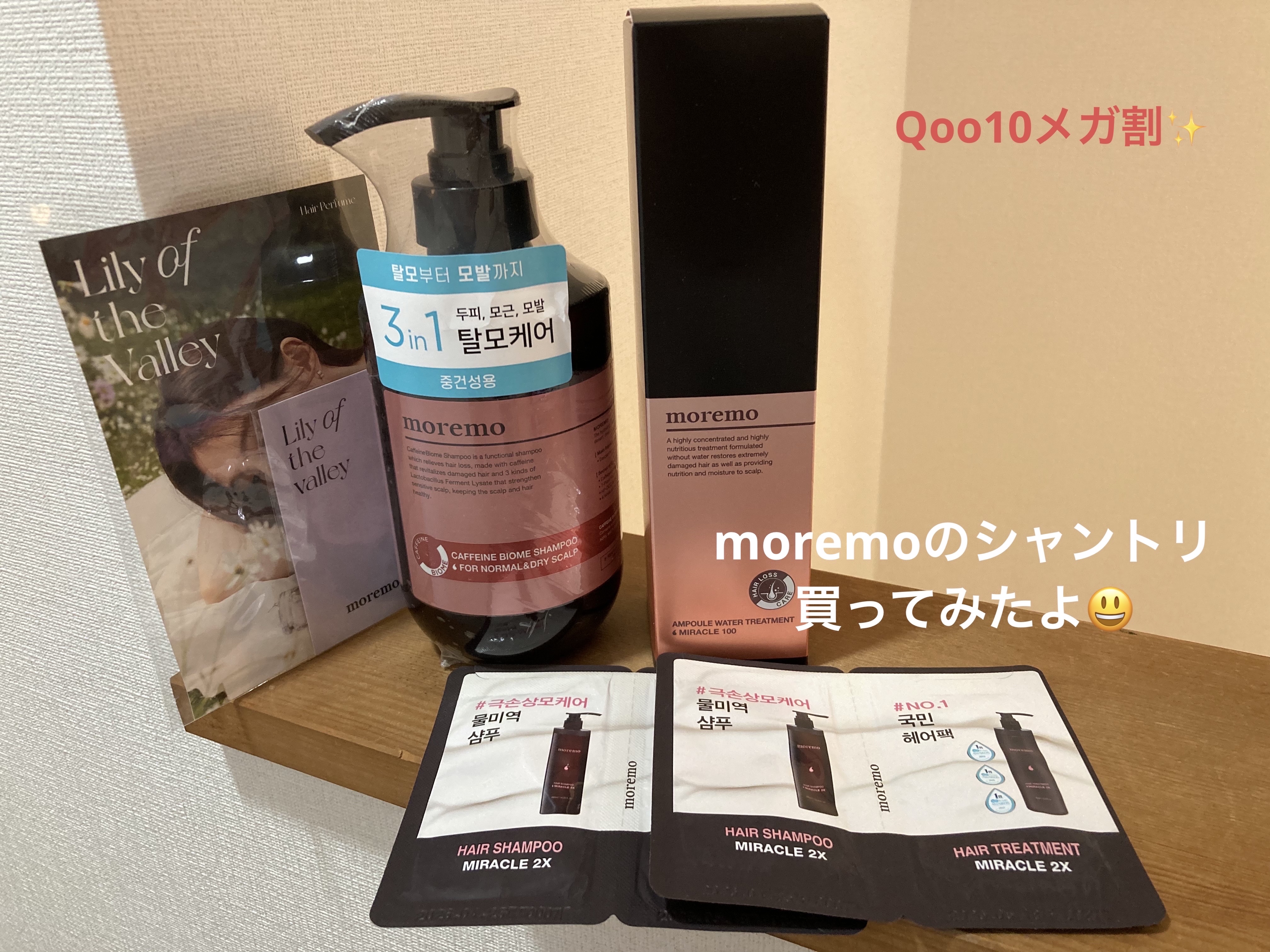 カフェインバイオームシャンプー /moremo/市販シャンプーを使ったクチコミ（1枚目）