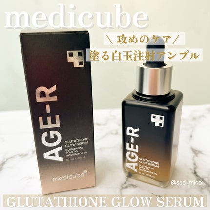 グルタチオングロウアンプル/MEDICUBE/美容液を使ったクチコミ(1枚目)