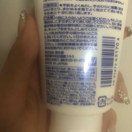 パーフェクトホワイトクレイ/SENKA(専科)/洗顔フォームを使ったクチコミ(3枚目)