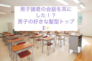 なな🌈 ✨ on LIPS 「モテる女子ランキングだと！？やっほっほー🦍ななです🌈✨今日学校..」（1枚目）