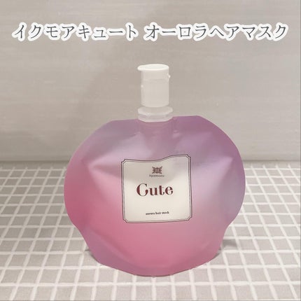 イクモアキュートオーロラヘアマスク/iqumore/ヘアマスク・ヘアパックを使ったクチコミ(1枚目)
