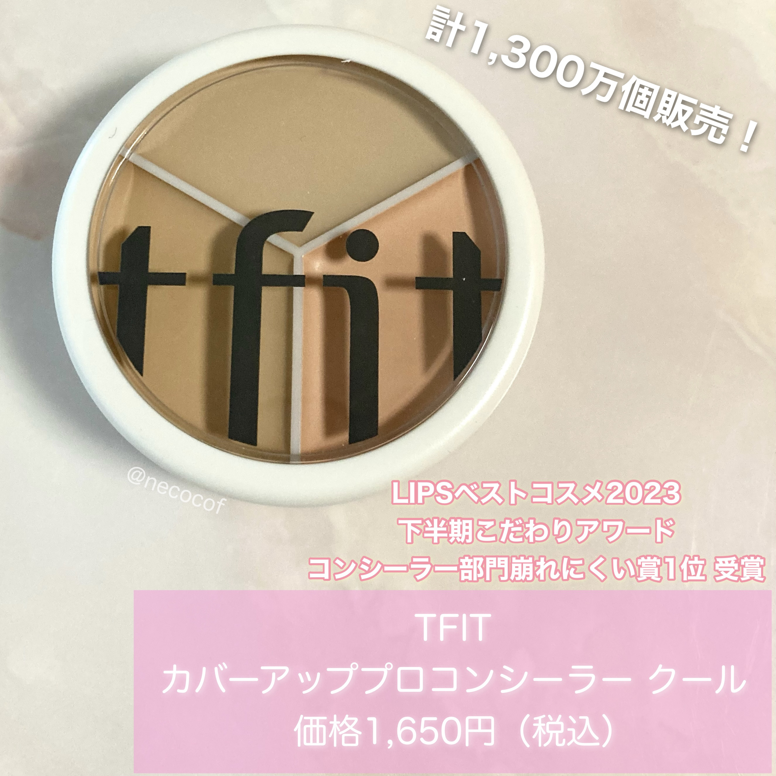 カバーアッププロコンシーラー/TFIT/パレットコンシーラーを使ったクチコミ（2枚目）