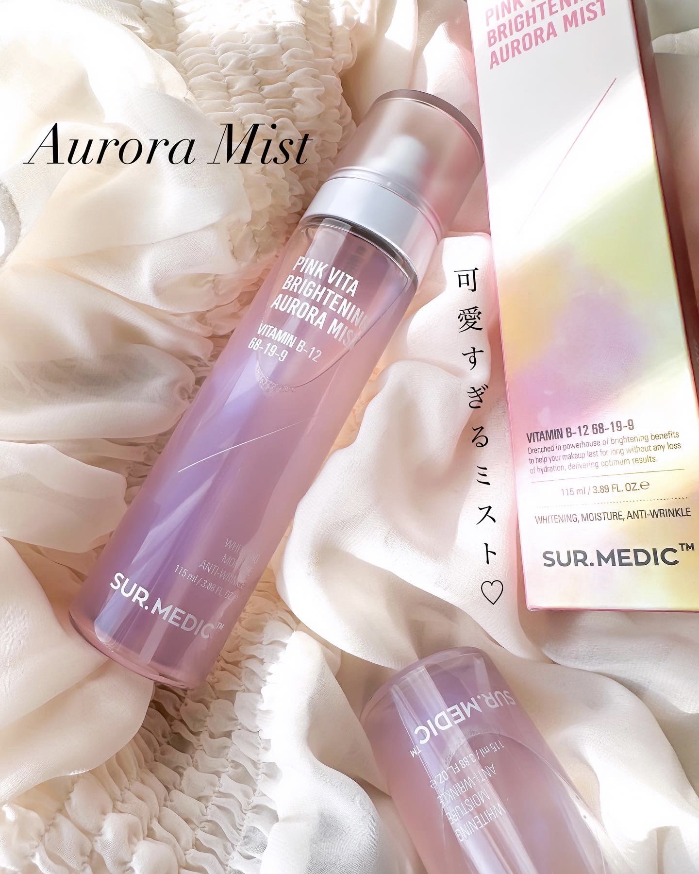 SUR.MEDIC ピンクビタブライトニングオーロラミストのクチコミ「＼衝撃のオーロラミスト💖／

とにかく見た目が可愛すぎて
置いてあるだけでテンションあがるやつ.....」（1枚目）