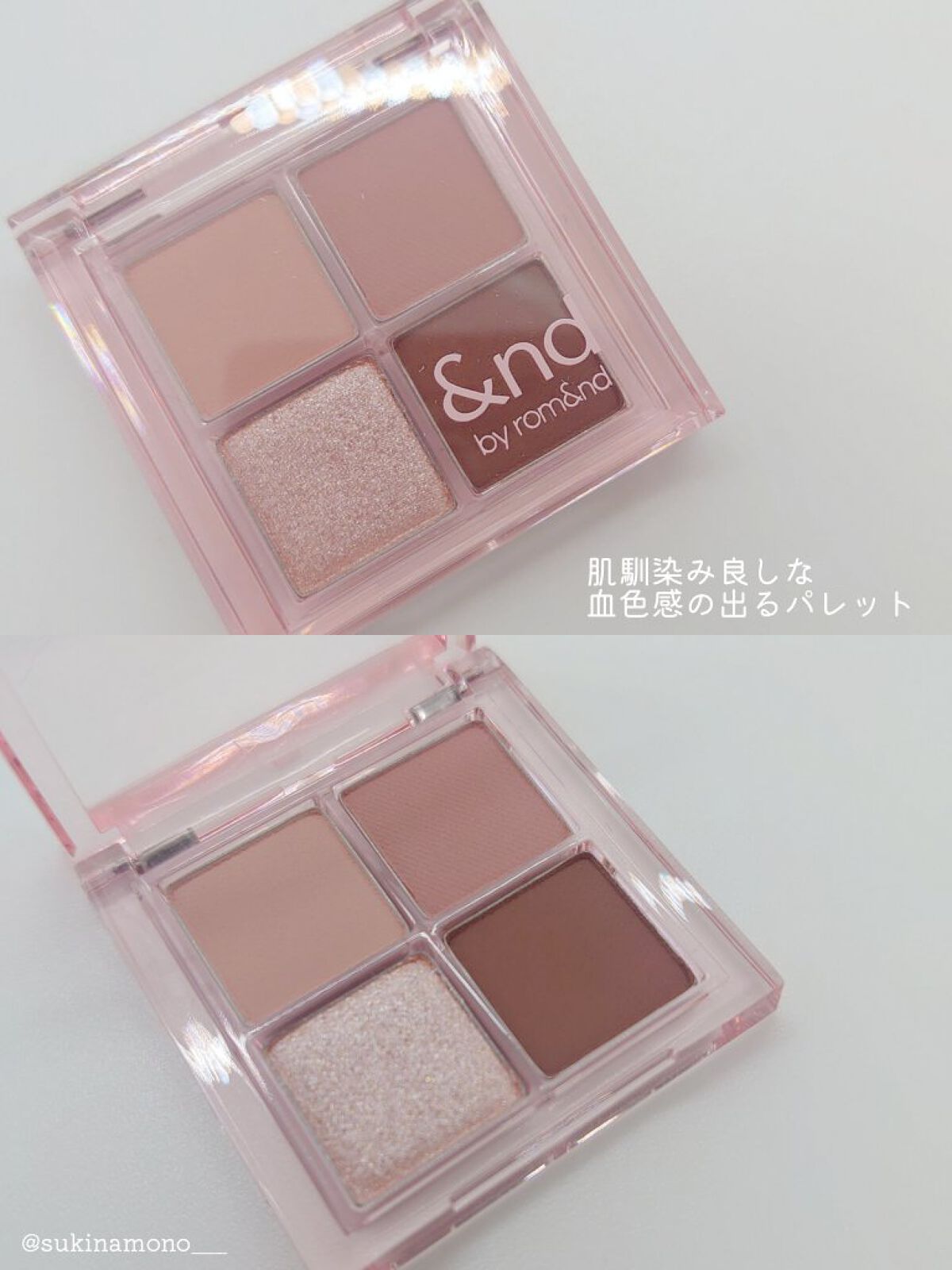 アンドバイロムアンド　メロウアイパレット/&nd by rom&nd/アイシャドウパレットを使ったクチコミ（3枚目）