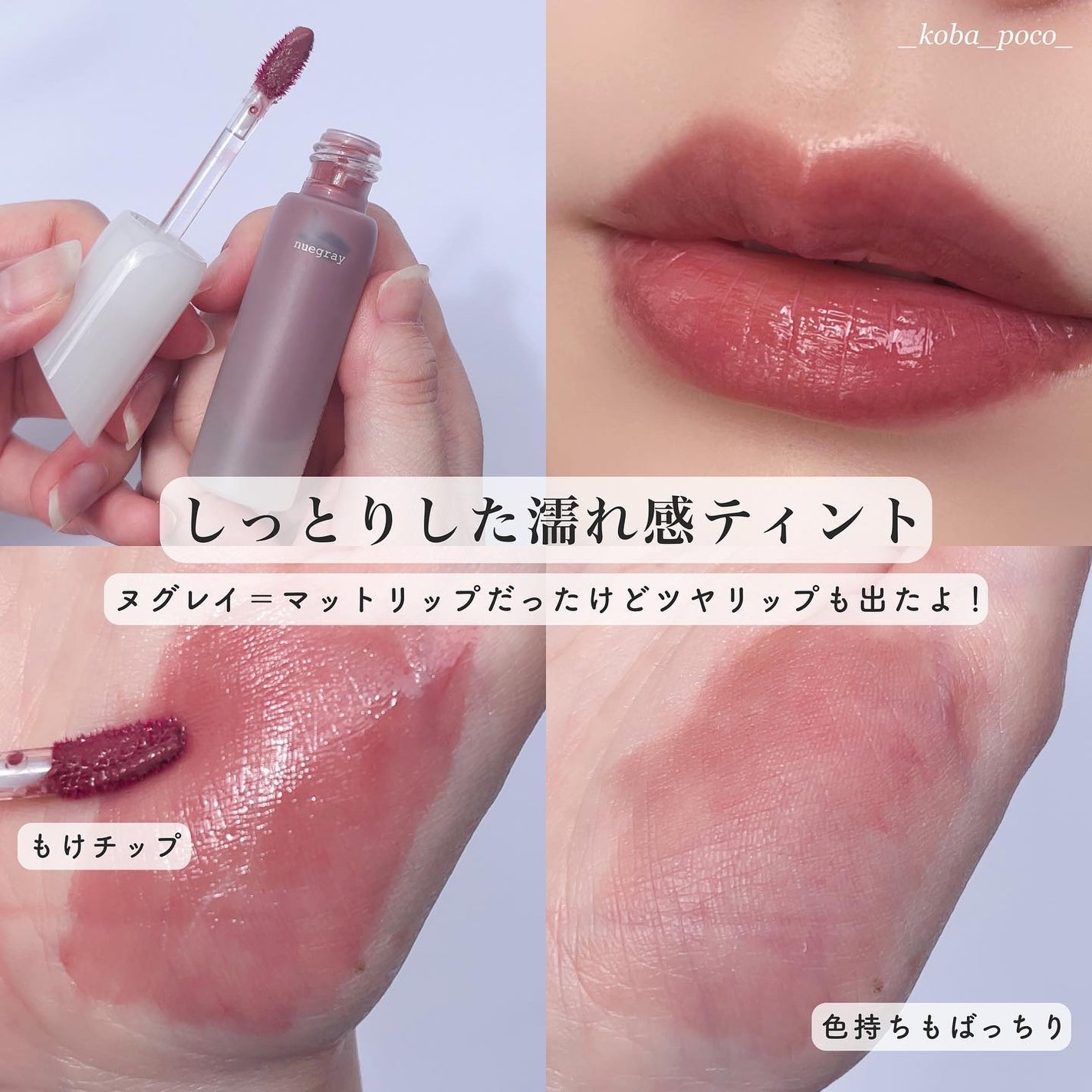 ヌグローウィリキッド/nuegray/口紅を使ったクチコミ(2枚目)