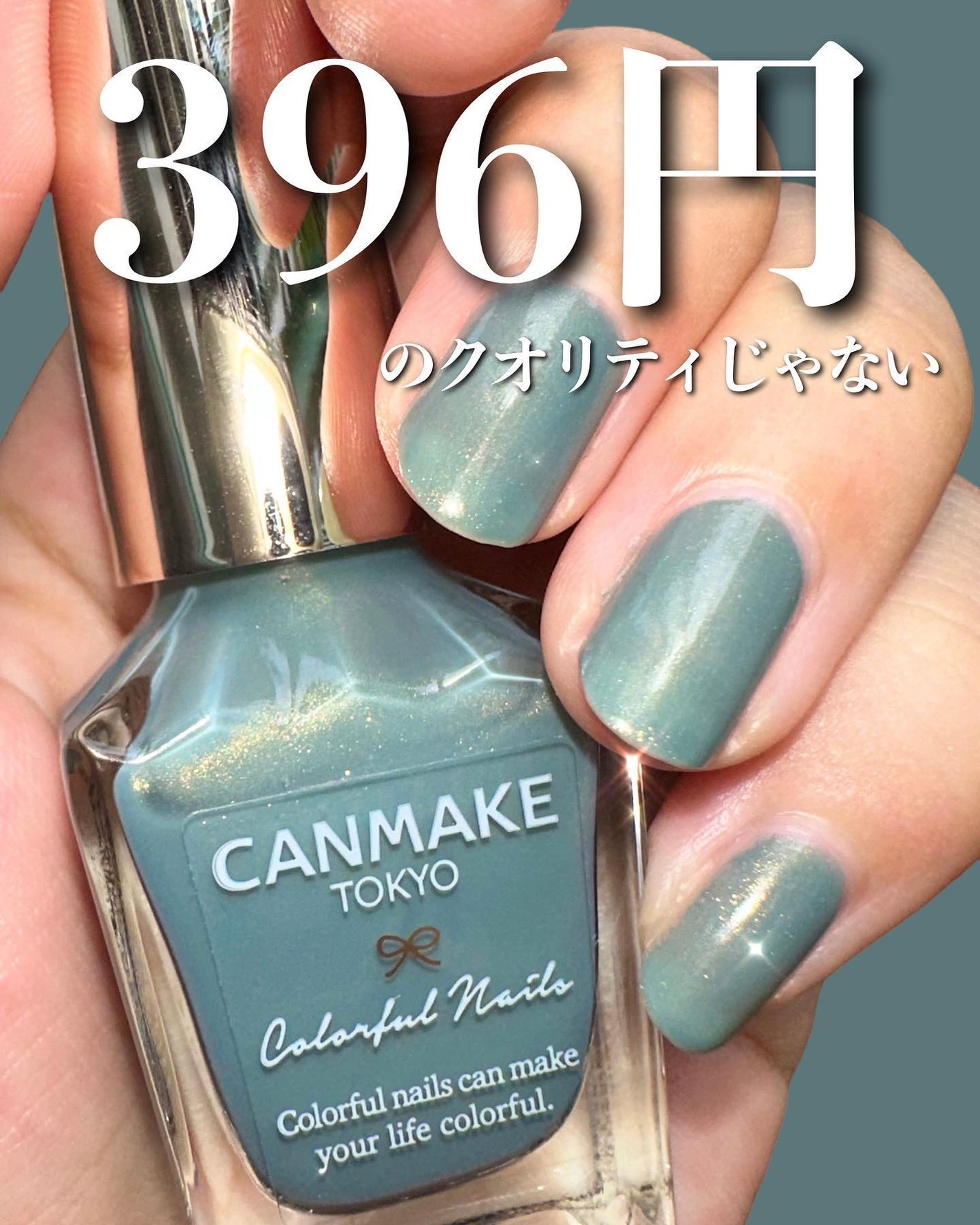 カラフルネイルズ/キャンメイク/マニキュアを使ったクチコミ(1枚目)