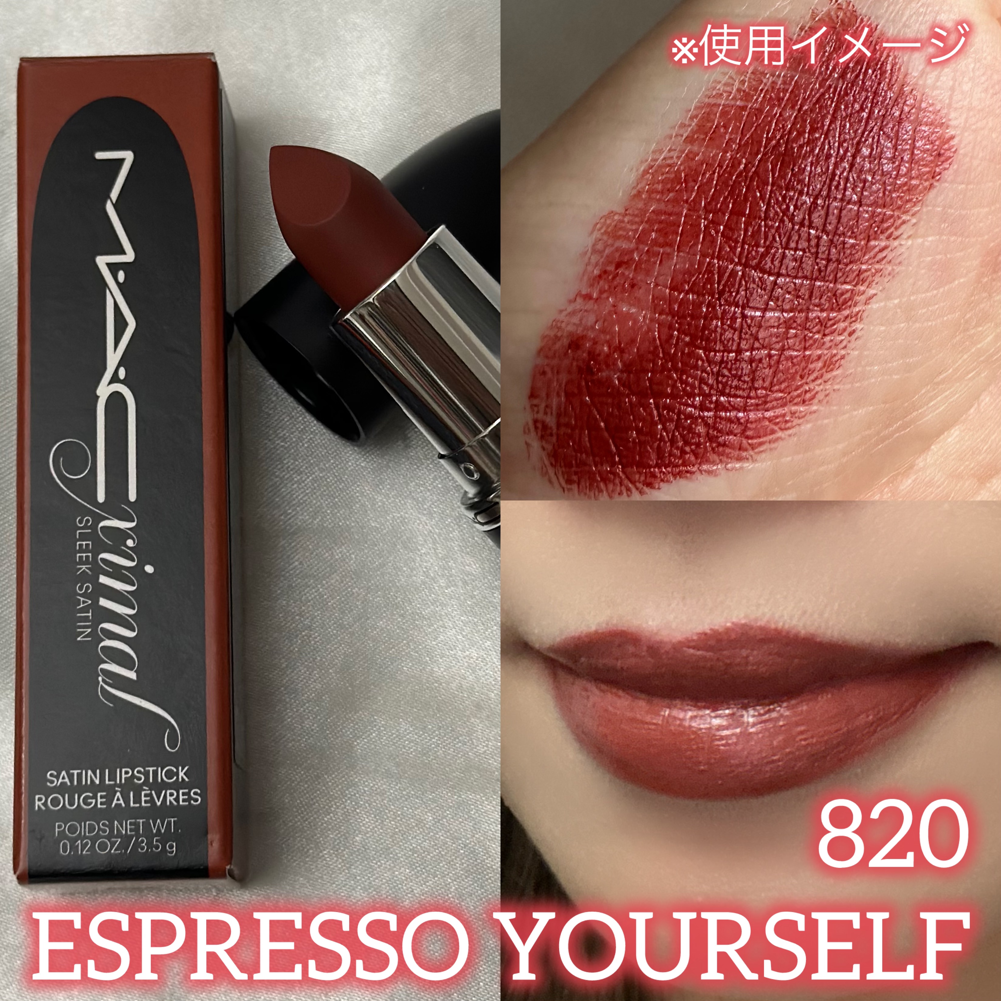 マキシマル スリーク サテン リップスティック/M・A・C/口紅を使ったクチコミ（3枚目）