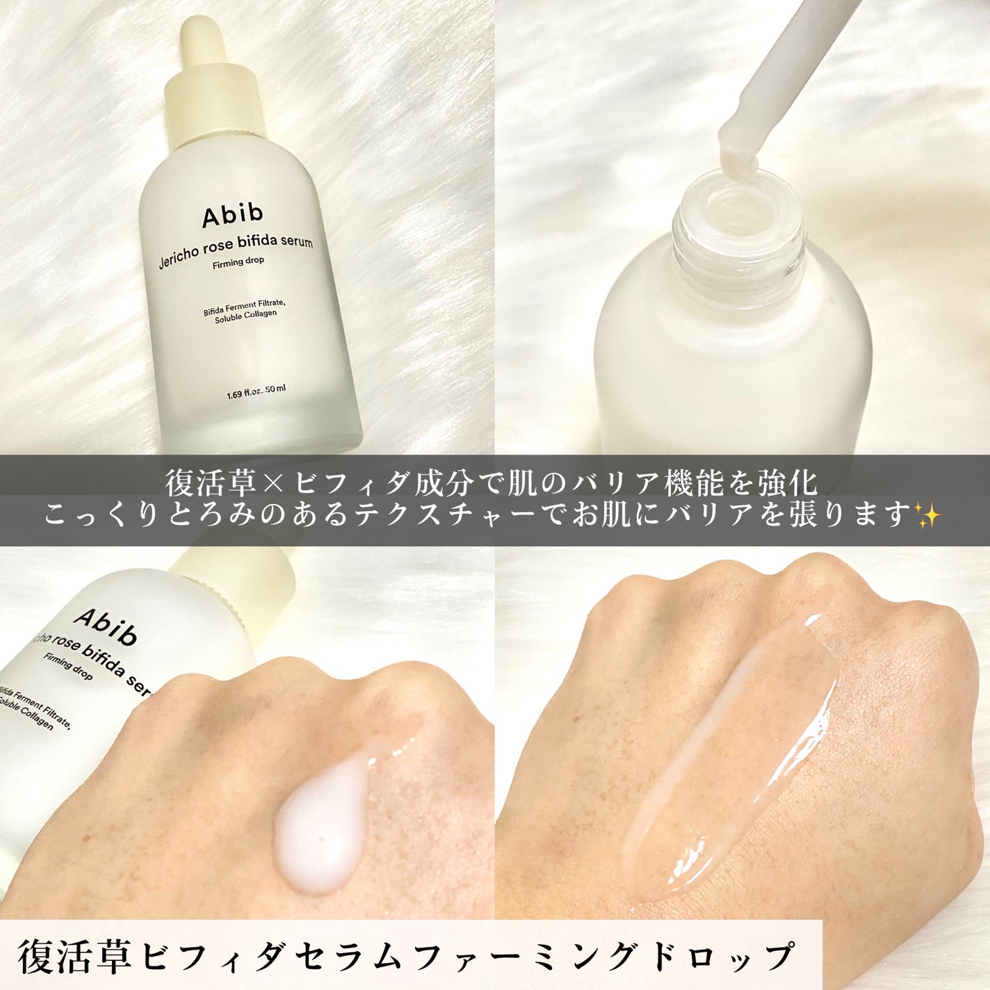 復活草クリーム ニュートリションチューブ/Abib /フェイスクリームを使ったクチコミ(2枚目)