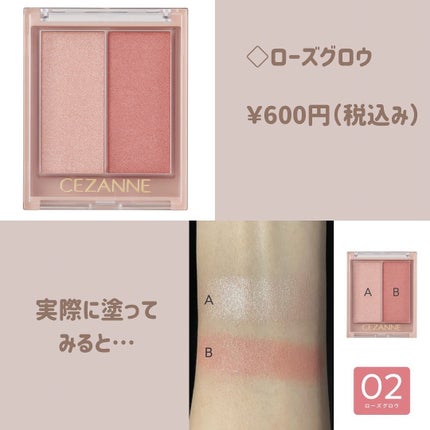 フェイスグロウカラー/CEZANNE/クリームハイライトを使ったクチコミ(2枚目)
