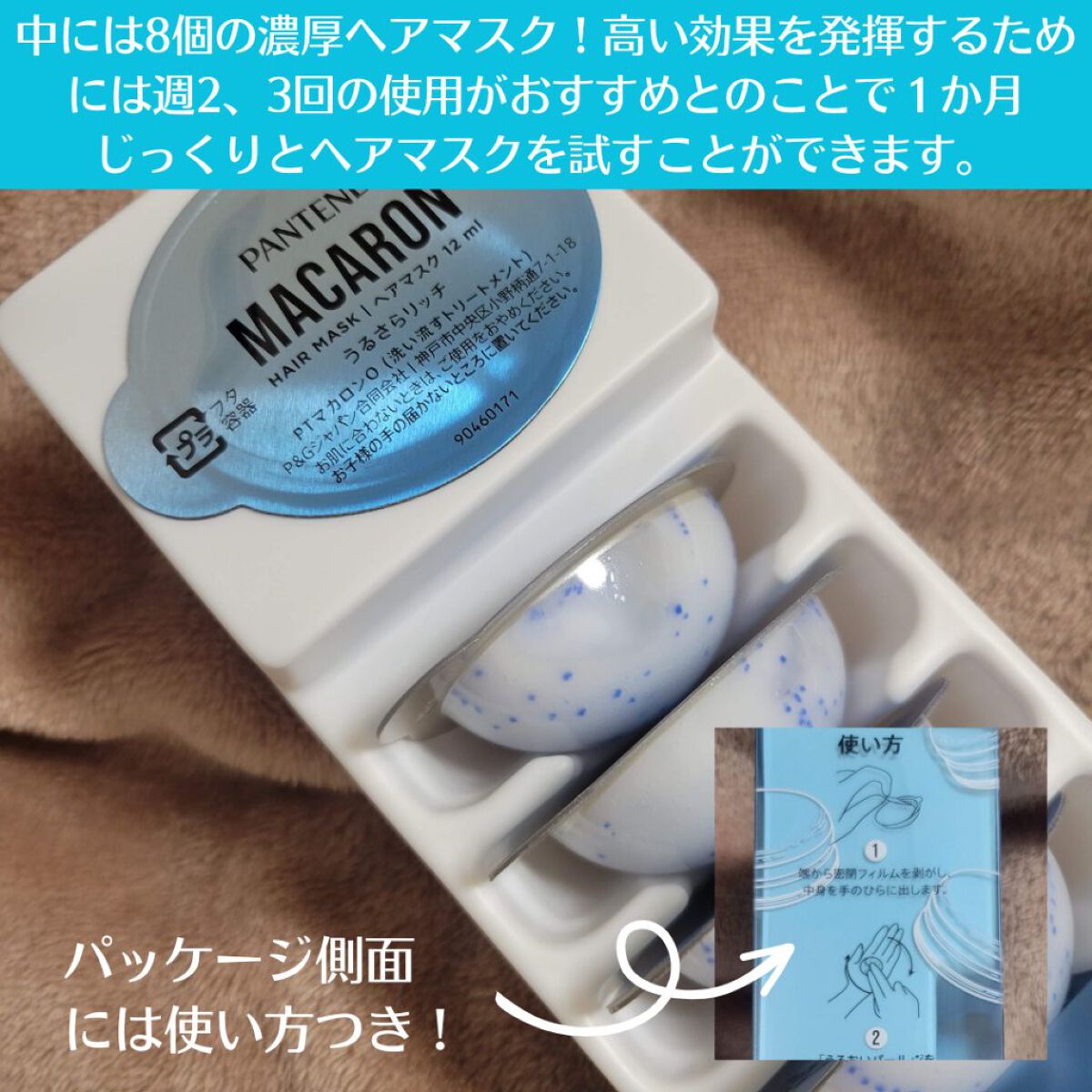 パンテーンマカロン ヘアマスク うるさらリッチ <洗い流すトリートメント>/パンテーン/ヘアマスク・ヘアパックを使ったクチコミ（3枚目）