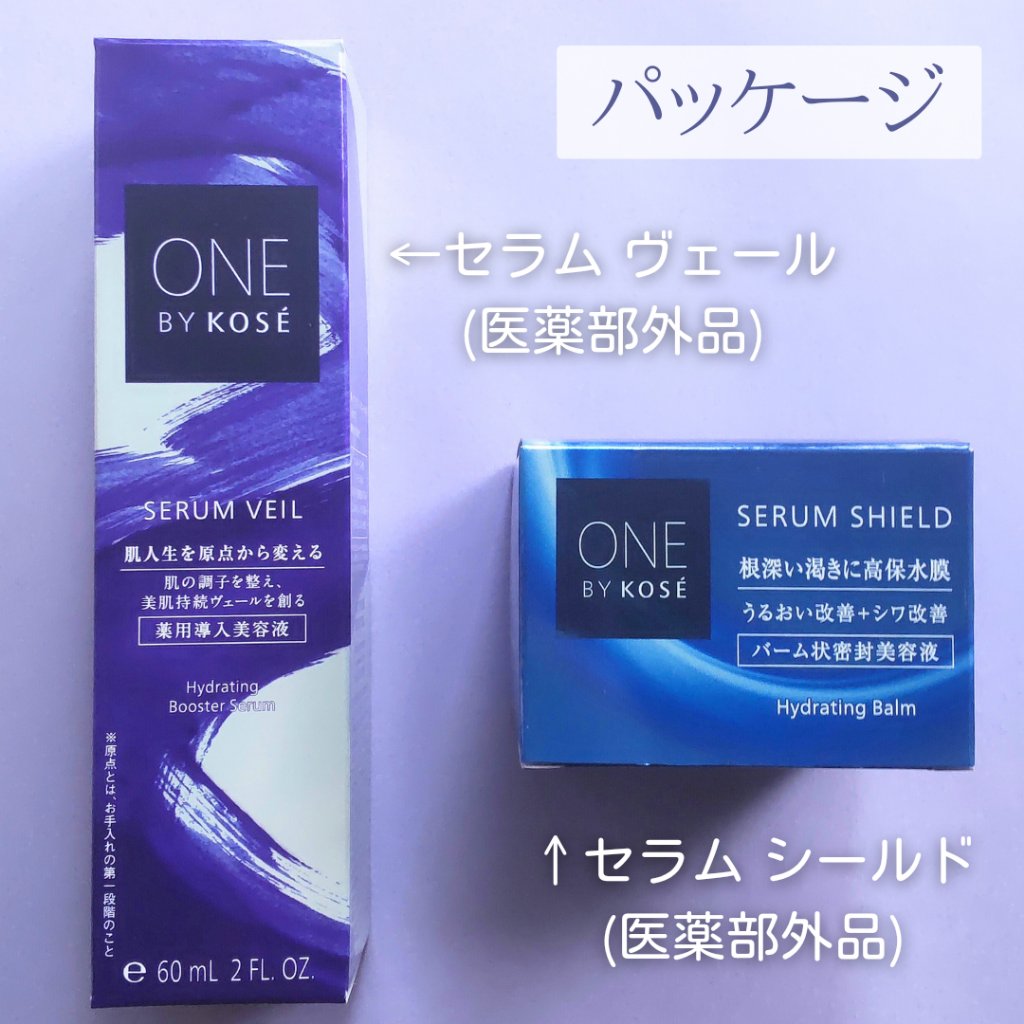 セラム シールド/ONE BY KOSE/フェイスバームを使ったクチコミ（2枚目）